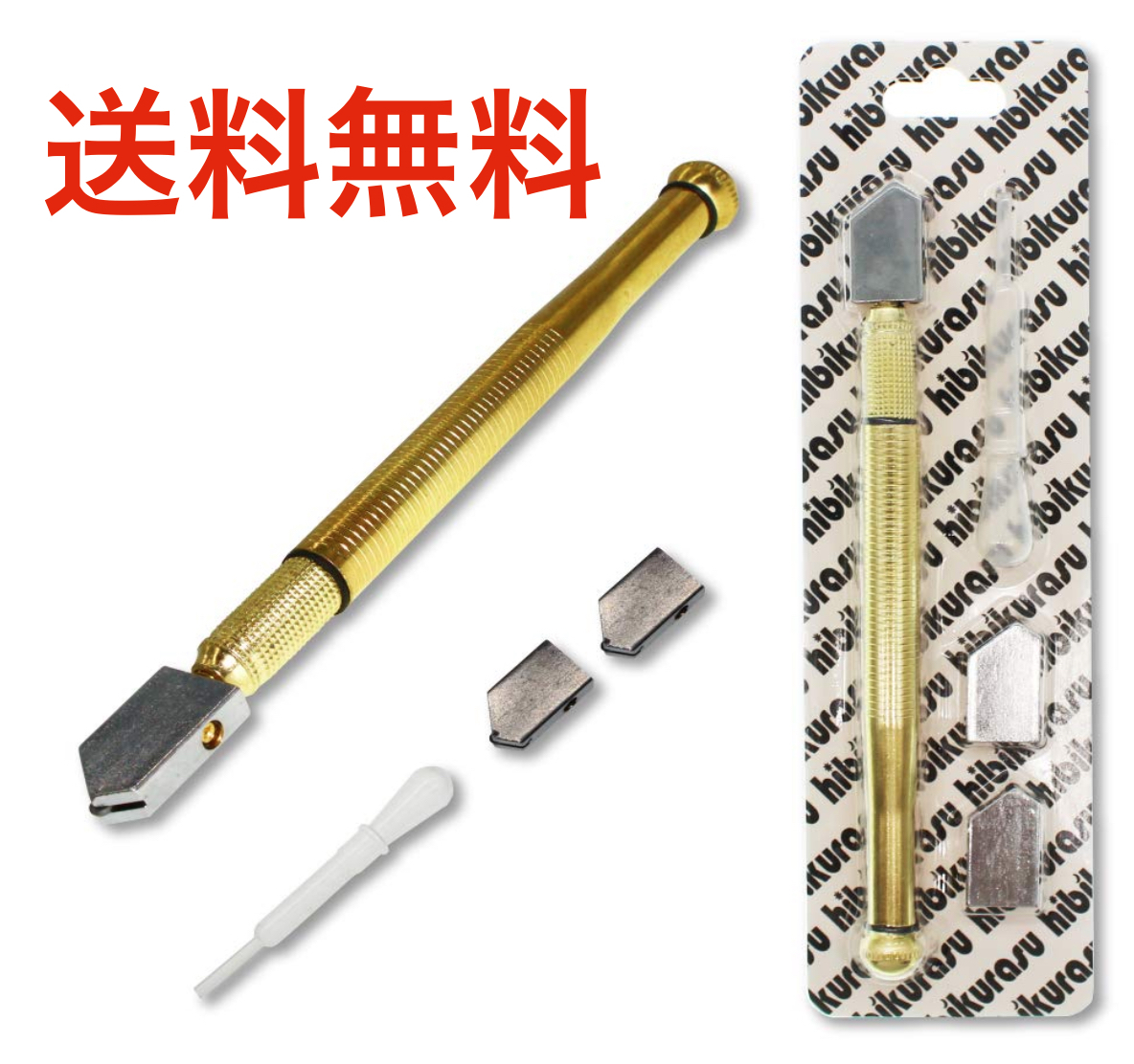【未使用】hibikurasu ガラスカッター オイル補充 ローラータイプ 替刃 スポイド セット ガラス 切断 工具 ・7の落札情報詳細