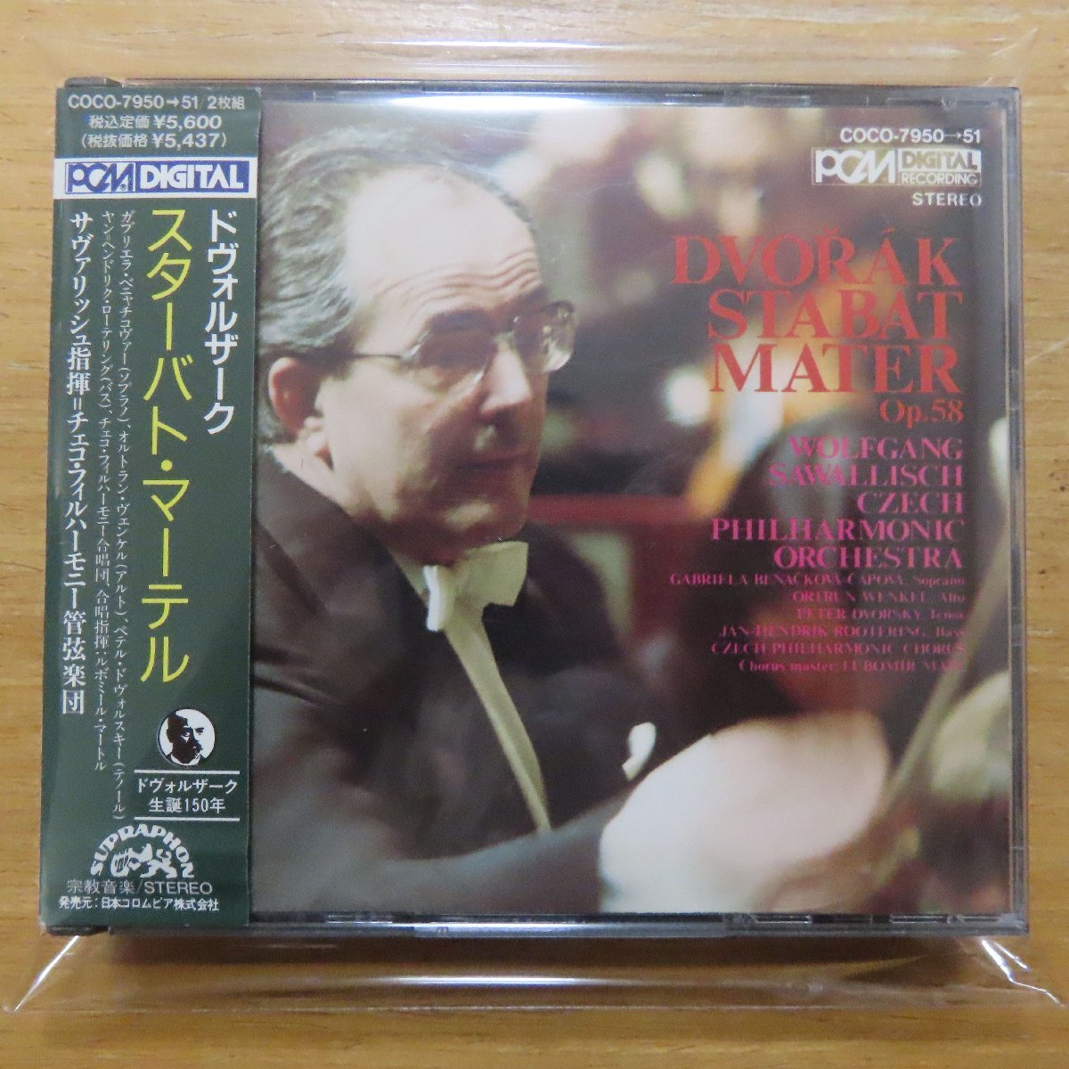 【目立った傷や汚れなし】グノー：聖チェチーリアのための荘厳ミサ曲、プーランク：スターバト・マーテルプレートル指揮 の落札情報詳細 ヤフオク 