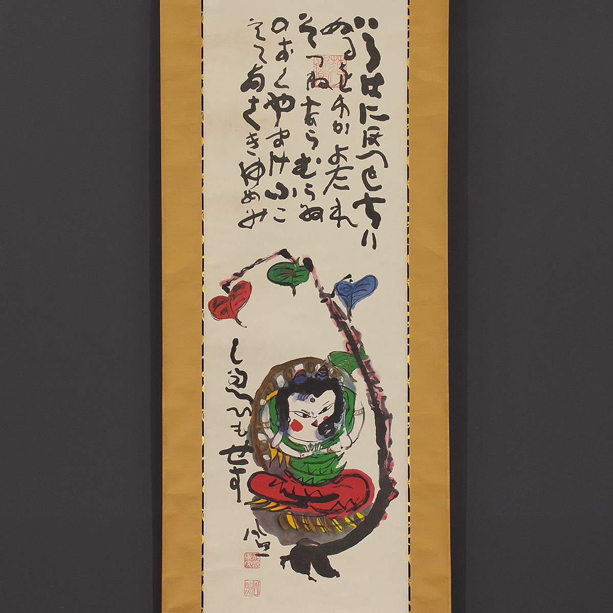 【やや傷や汚れあり】【真作】掛軸〈清水公照〉大仏殿記念 いろは歌 共箱 工芸品 奈良東大寺管長の落札情報詳細 - ヤフオク落札価格検索 オークフリー