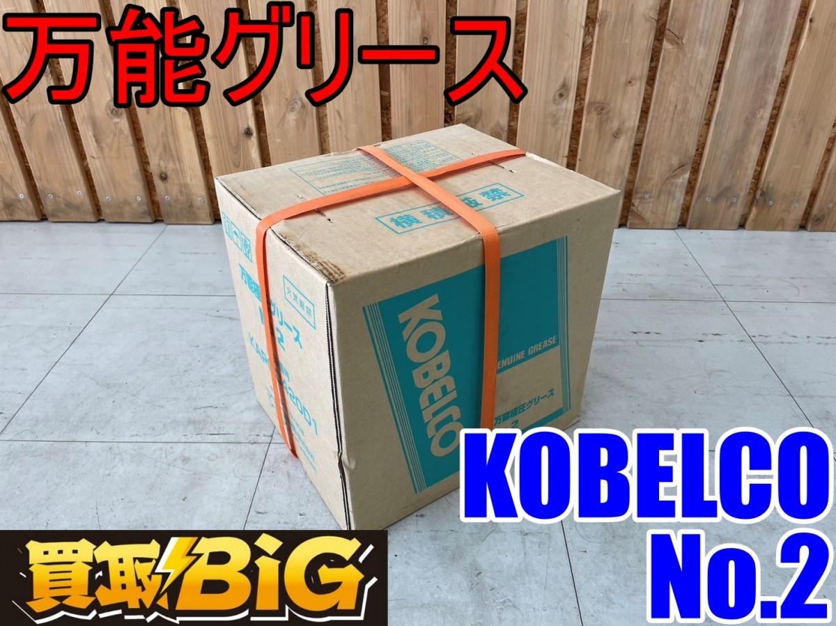 タダノ純正 大型クレーンブーム摺動面専用グリース10本セット