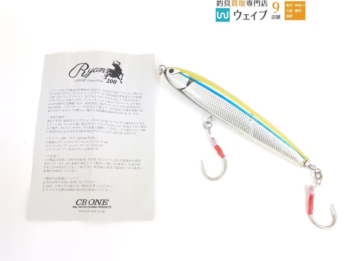 CBONE RYAN180 CB ONE RYAN180 ライアン180 ルアー・フライ