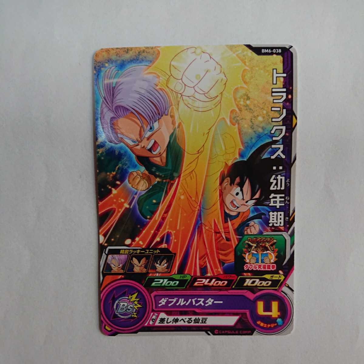 H3-11 孫悟飯：少年期 SR-キッズカード買取・通販専門店【フルアヘッド】