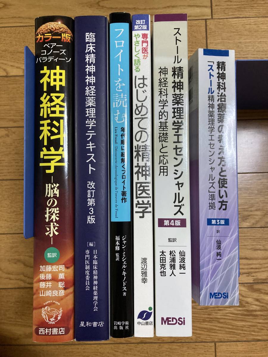 【値下げしました】神経科学 脳の探求 改訂版　ベアー　コノーズ カラー版 ベアー コノーズ パラディーソ 神経科学 脳の探求 改訂