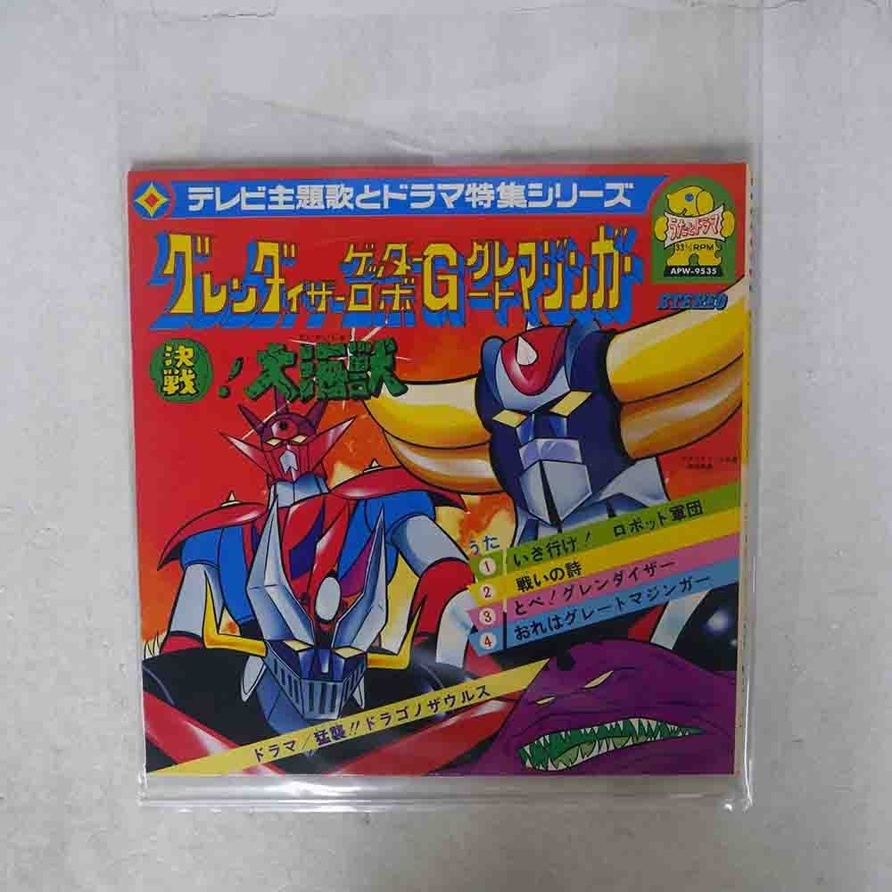 ☆イタリア語版 ダイナミックヒーローズ 全4巻 越智一裕氏 マジンガー