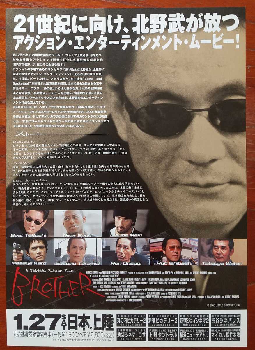 北野  たけし2  ページ 北野たけし。BROTHER 安し