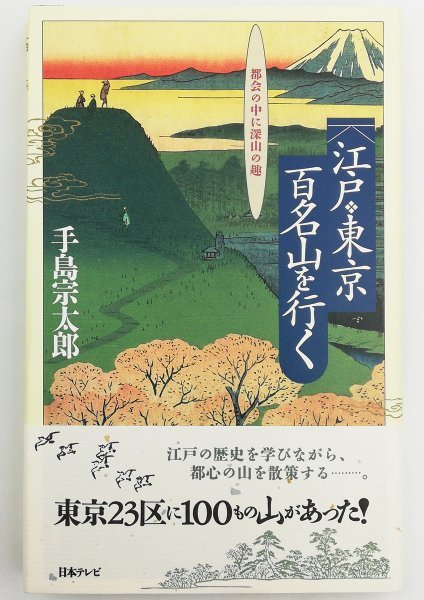 【レア本特集2】日本テレビ50周年時に制作された社史「テレビ夢50年（9冊）」 レア本特集2】日本テレビ50周年時に制作された社史「テレビ夢