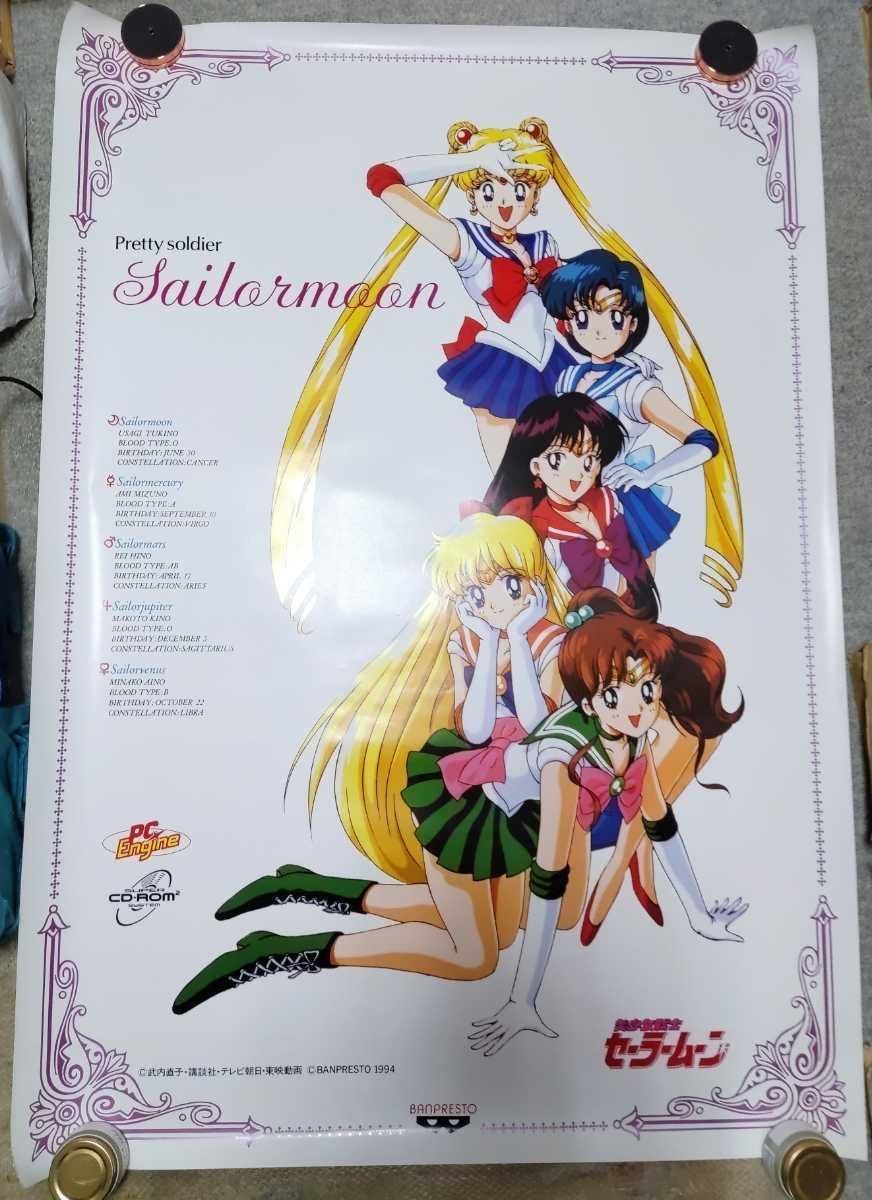 PCエンジン版　美少女戦士セーラームーン主題歌CD 恋する乙女は負けない　希少 Amazon.co.jp: 恋する乙女は負けない: ミュージック