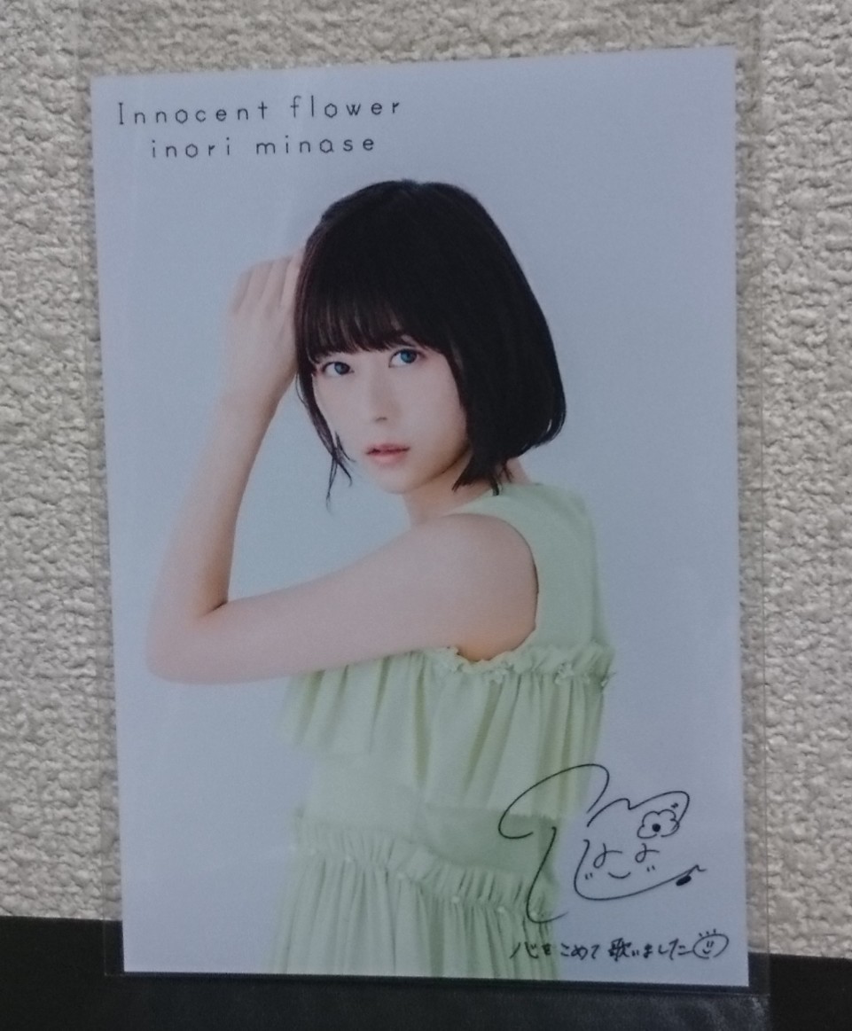 水瀬いのり ブロマイド Innocent flower TSUTAYA特典 【公式通販】