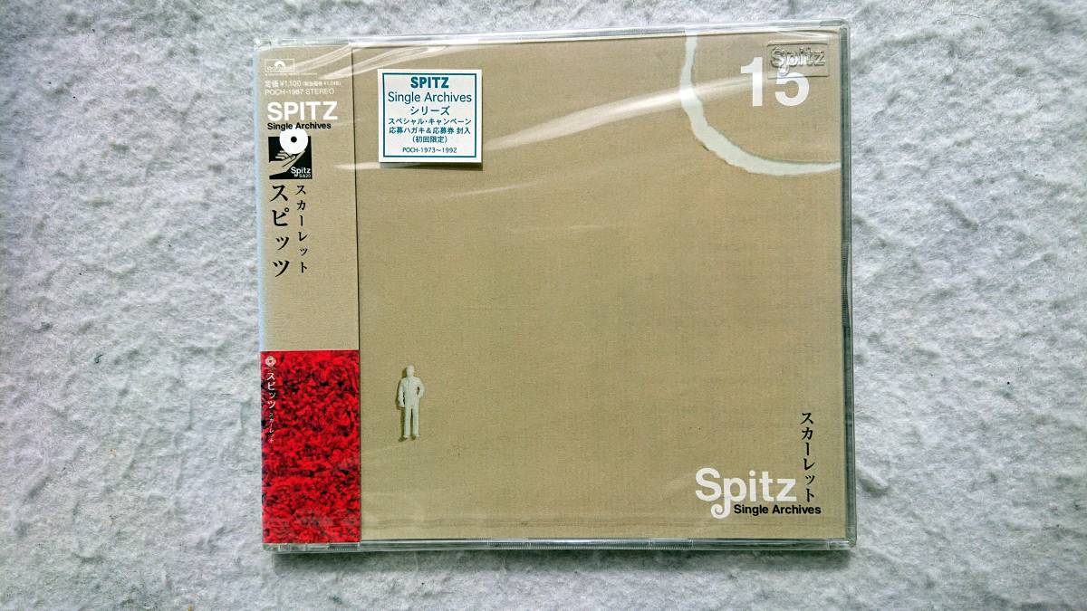 スピッツ spitz Single Archives BOX付 スピッツ spitz Single Archives BOX付