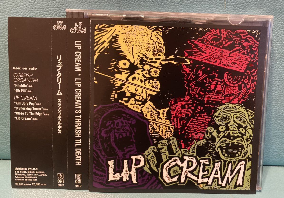 ジャパコア LIP CREAM SHOCKING DISC 踏み TERROR