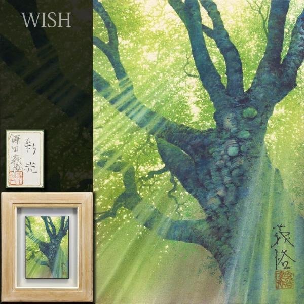 日本画 / 鎌田 義裕 / 【剃刀菜】/ 掛け軸 / 共箱