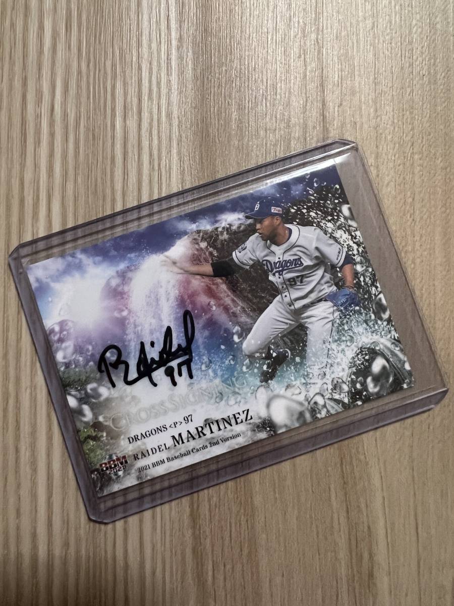 BBM 2021 2nd Version アリエルマルティネス 直筆サインカード
