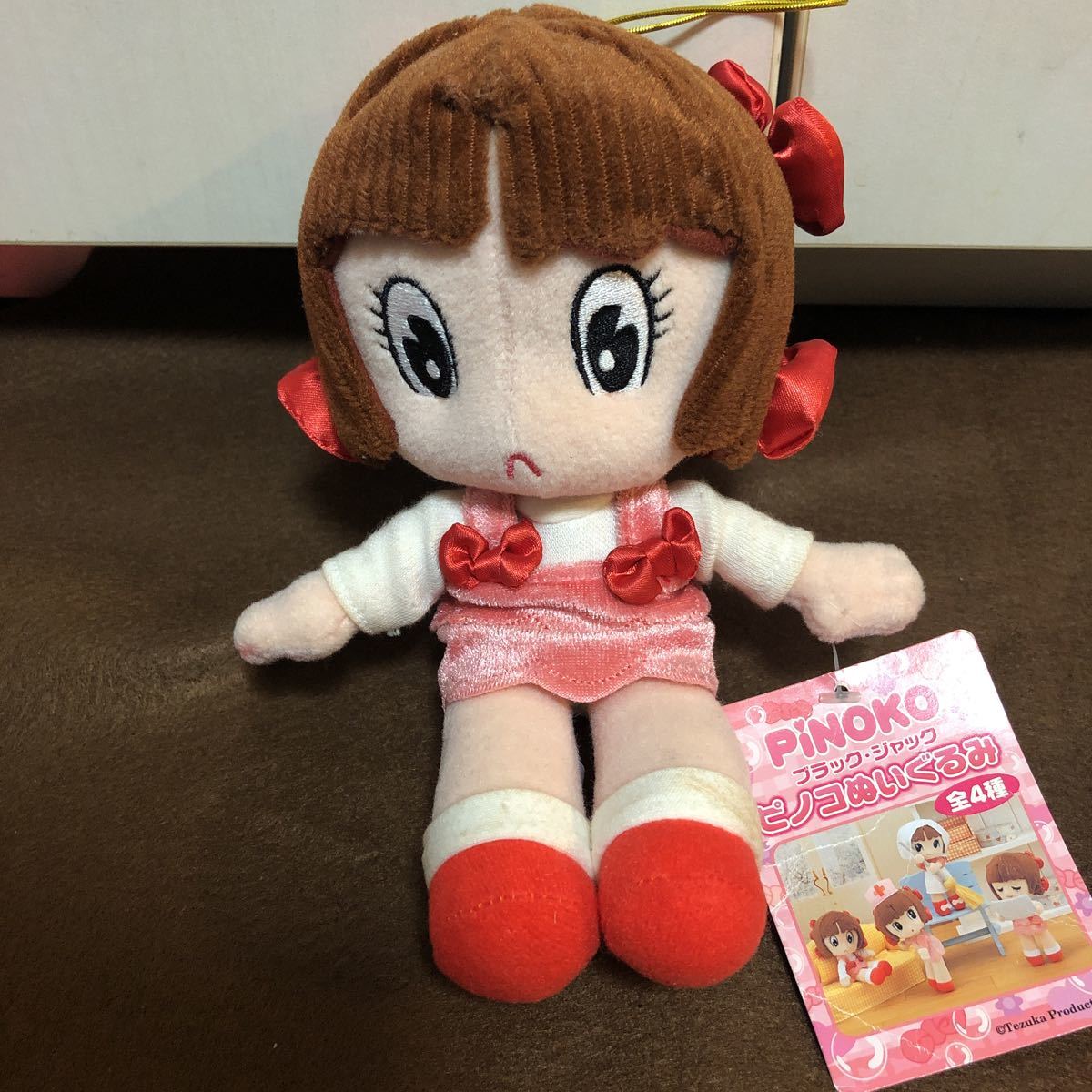 手塚治虫キピノコぬいぐるみ　SEGA 平成レトロ非売品アニメ当時物 Amazon.co.jp: ブラック ジャック ピノコ ぬいぐるみM 山二 手塚治虫