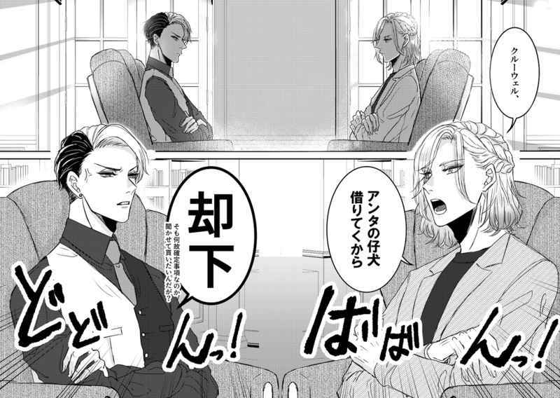 目立った傷や汚れなし】ツイステ 同人誌 クル監 クルーウェル×女