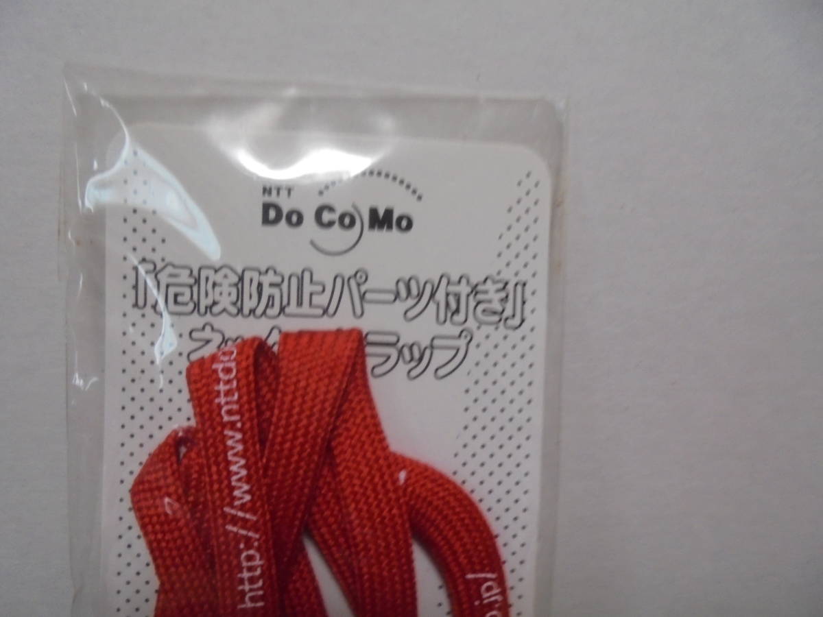 未使用】非売品 NTT DOCOMO 危険防止パーツ付き ネックストラップ 赤色