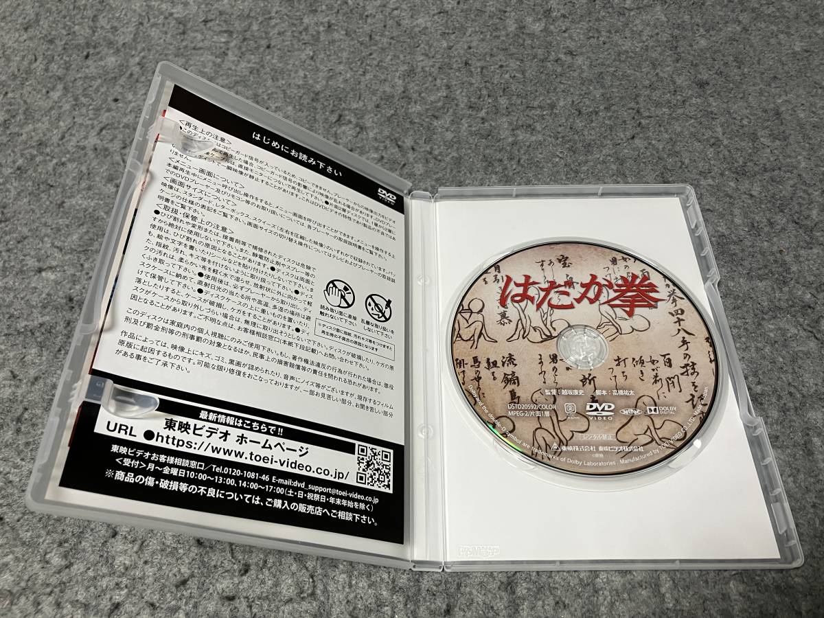天使もえ海 やや傷や汚れあり】はだか拳 監督:越坂康史/小槙まこ/天使もえ/友田彩也香/海空花/鳴谷美希/本郷愛/池田光輝/渡瀬剣士郎/只埜なつみ/森累珠  R-15指定の落札情報詳細 - Yahoo!オークション落札価格検索 オークフリー