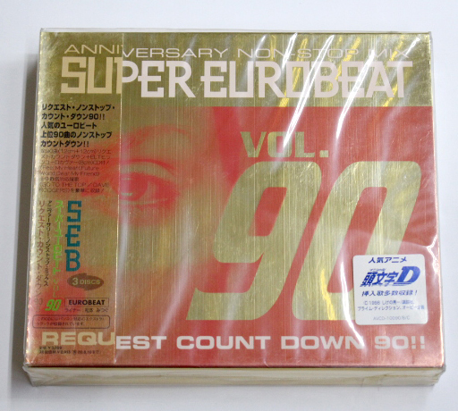未使用】未開封 オムニバス 【SUPER EUROBEAT VOL.90 ANNIVERSARY NON