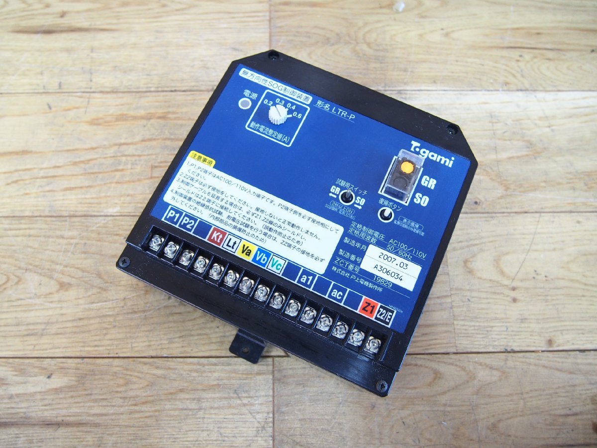 戸上電機製作所 KLT-PSA-D2N11LT 高圧交流気中負荷開閉器 定格電流400A 戸上電機製作所 KLT-PSA-D2N11LT 高圧交流気中負荷開閉器 定格電流400A