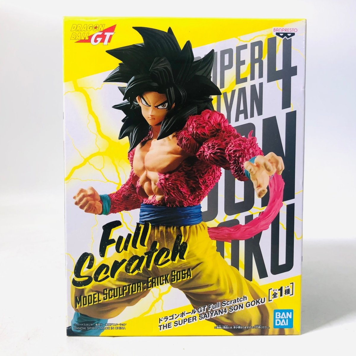 ドラゴンボール超 HGサイズ 星喰いのモロ フィギュア