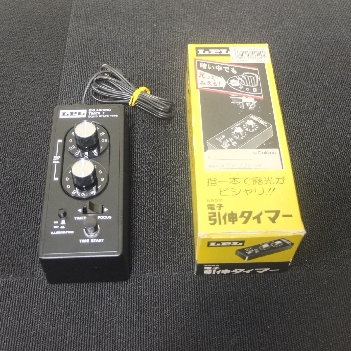 LPL 7453 引伸機 ENLARGER 付属品多数 タイマー等のセット