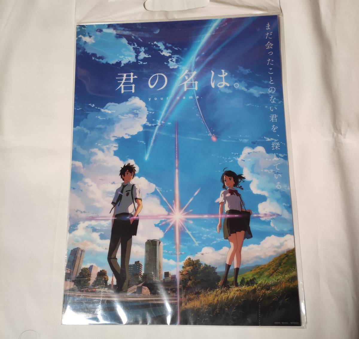 未使用に近い】[A3クリアポスターセット(2枚セット) 立花瀧＆宮水三葉