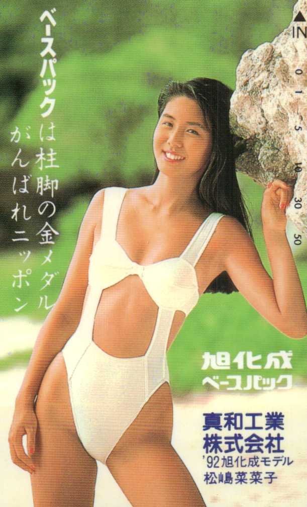 松嶋菜々子 松嶋菜菜子 旭化成モデル ヘーベル 水着 美脚 美女 美少女