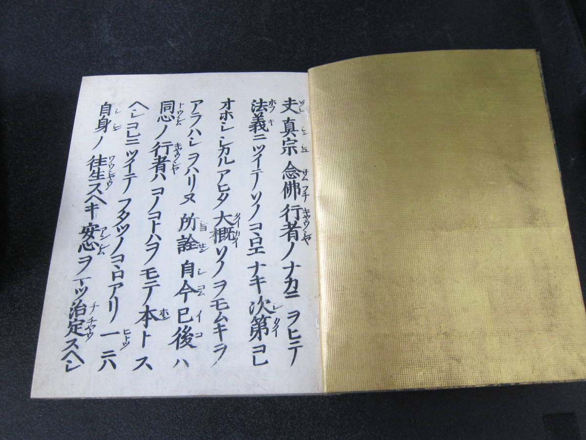 【やや傷や汚れあり】古書 浄土真宗 廣如 和讃本 経本 御文 5冊 和書 御文章 仏教美術 東本願寺 大谷派 御箱入 和讃箱 〔ゆうパック ...