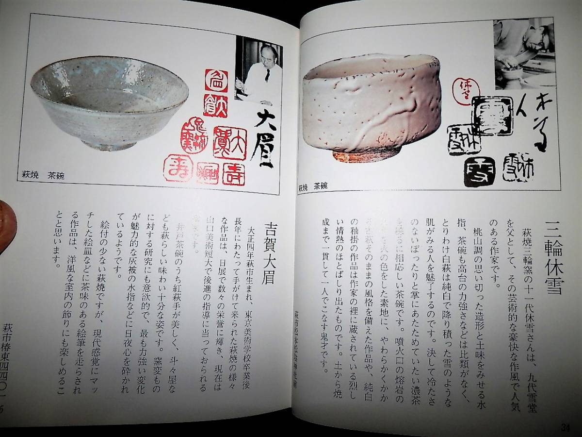 obaba　人間国宝荒川豊蔵孫弟子　木戸貞昭先生の伊賀茶碗　レア 人間国宝荒川豊蔵孫弟子 木戸貞昭先生の伊賀茶碗 レア