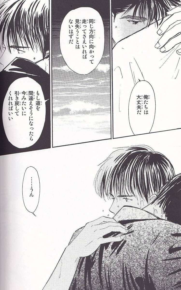 スラムダンク 同人誌 仙花 仙道×花道 FLOURISH(佐々木雅良) スラムダンク 同人誌 仙花 仙道×花道 FLOURISH(佐々木雅良