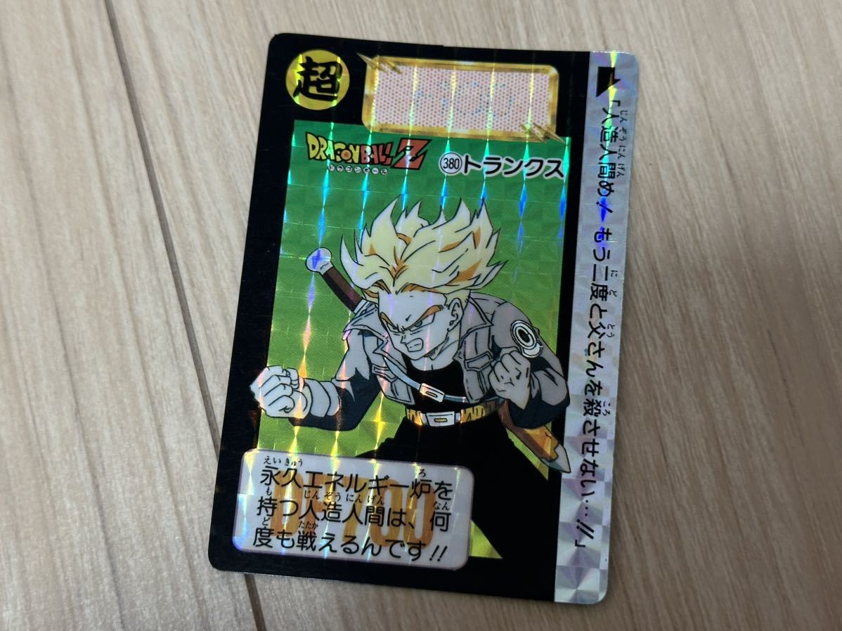 送料無料】ドラゴンボールカードダス キラ 380トランクス