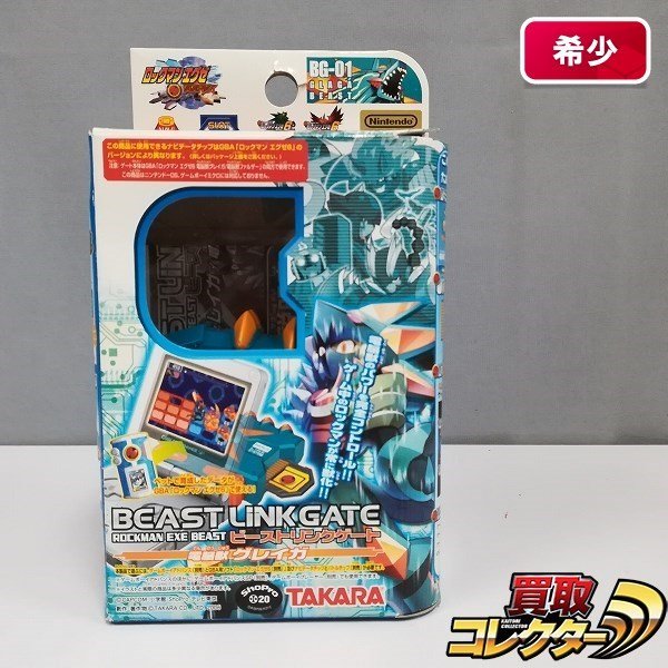 ロックマンエグゼ ビーストリンクゲート 熱斗ver ロックマンエグゼ6 ビーストリンクゲート 熱斗ver. - メルカリ
