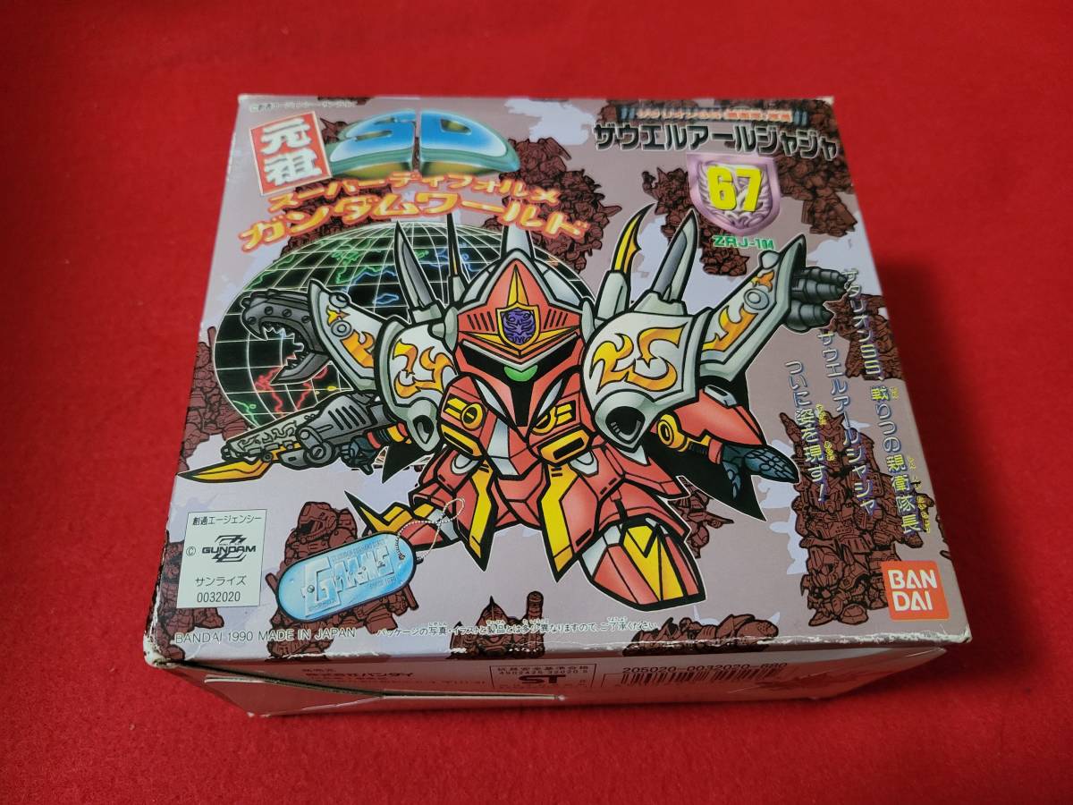 元祖SD 67 ザウエルアールジャジャ 組立品（BANDAI - 元祖 SD