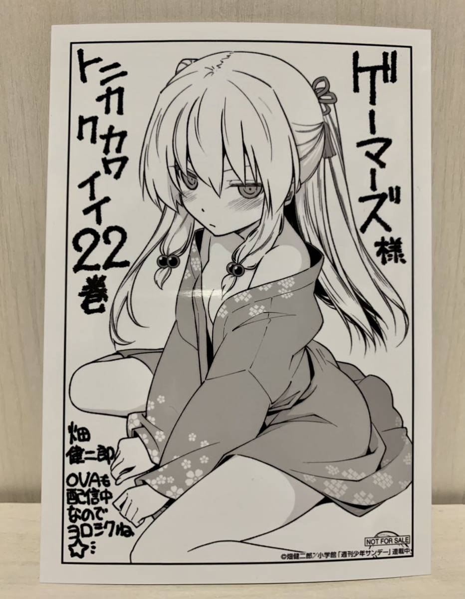 トニカクカワイイ　特典　まとめ売り トニカクカワイイ 漫画 特典 まとめ イラストカード ブロマイド
