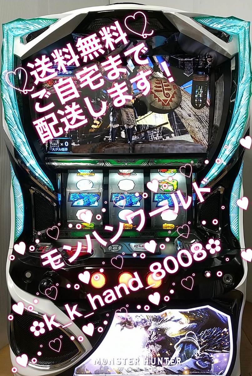 パチスロ実機 MHWアイスボーンZF 実機 （モンスターハンター