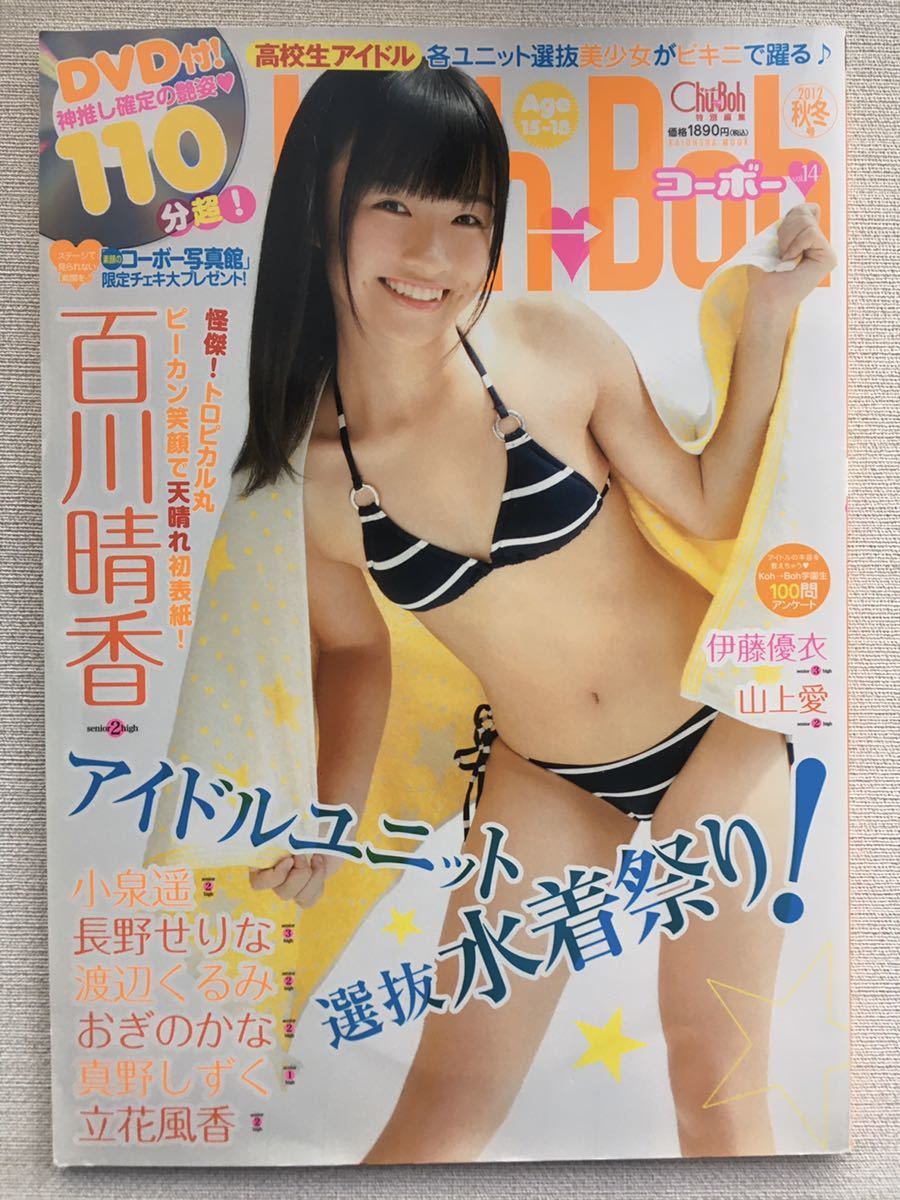 Koh→Boh 1〜11 11冊まとめ売り 全てDVD付き Koh→Boh 1〜11 11冊まとめ売り 全てDVD付き
