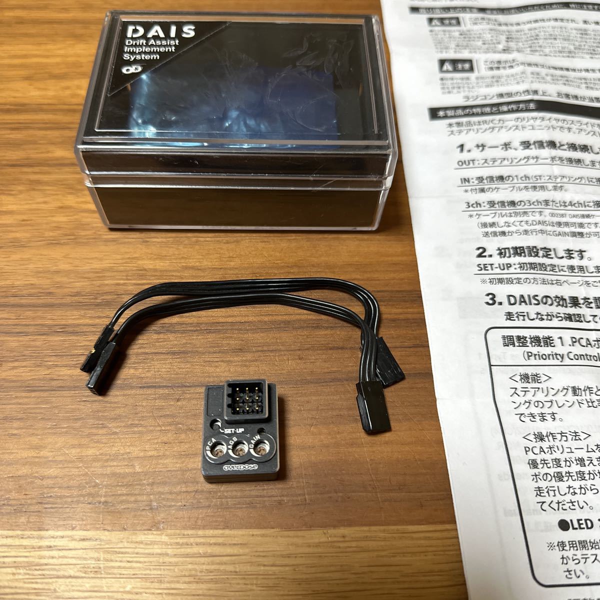 overdose OD2109 DAIS オーバードーズ ジャイロ