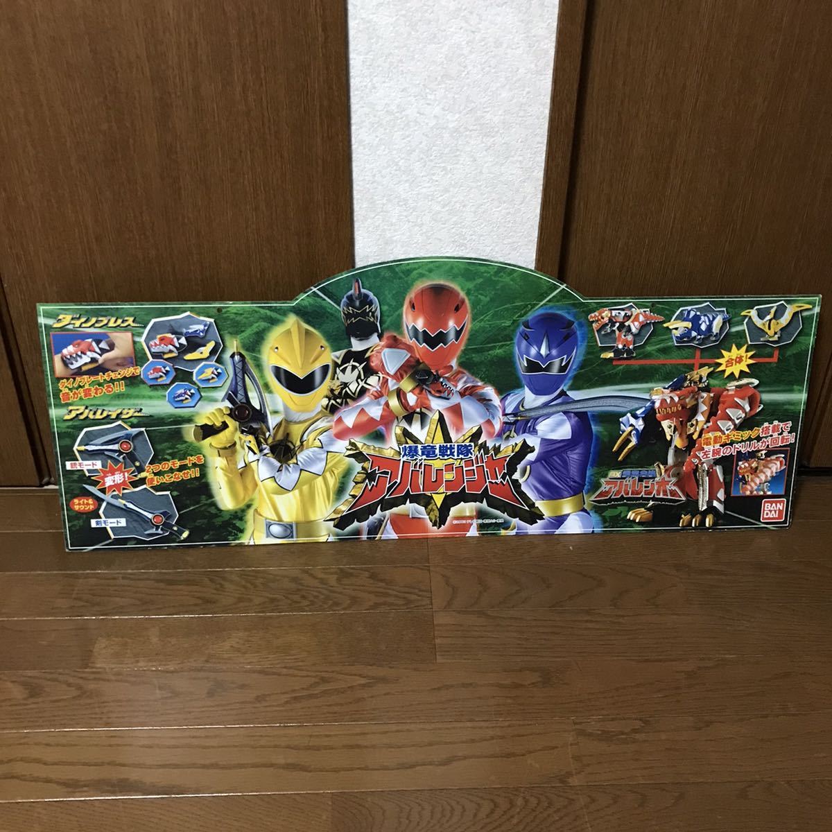 美品【東映ヒーローネット】恐竜やオリジナルカレー皿 アバレンジャー 恐竜や オリジナルカレー皿 東映ヒーローネット限定