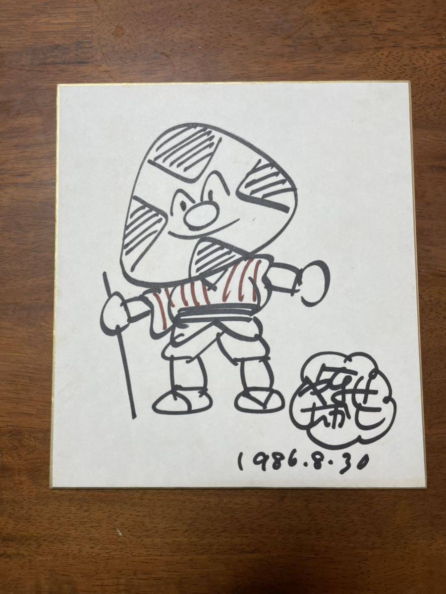 アンパンマン 版画 ジクレー 複製原画 手のひらを太陽に