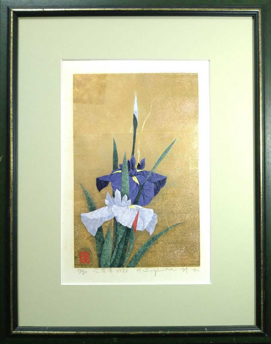 ブランドバッグ通販サイト 杉浦和利 絵画 菖蒲 絵画