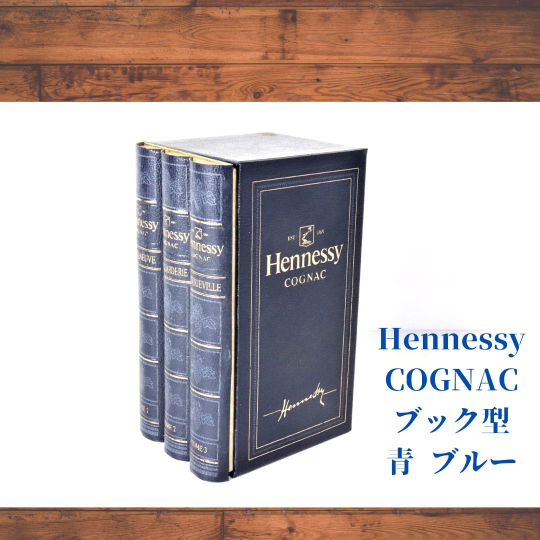 Hennessy COGNAC (silver top / book型) 目立った傷や汚れなし Hennessy COGNAC (silver top / book型) 目立った傷や汚れなし