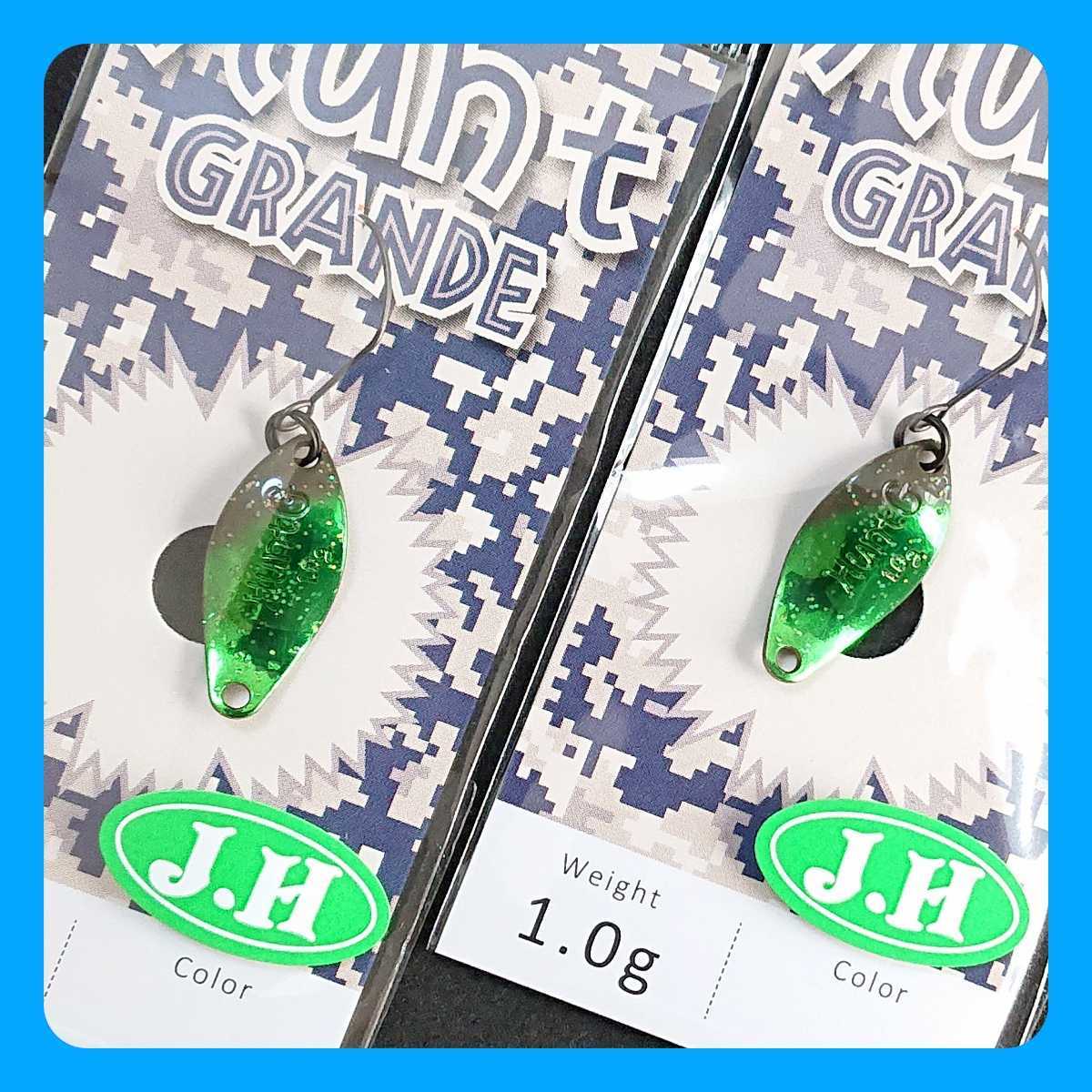 未使用】ニュードロワー NewDrawer ハントグランデ HuntGRANDE 1.0g