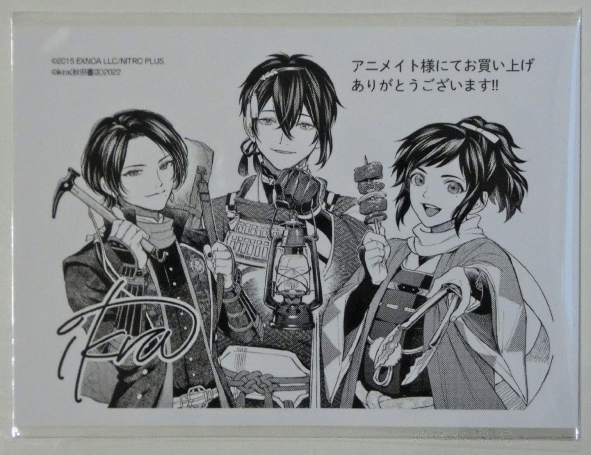 刀剣乱舞 刀剣野営 アニメイト特典 ペーパー 未使用】刀剣野営（とうけんきゃんぷ） 月刊プリンセス アニメイト特典