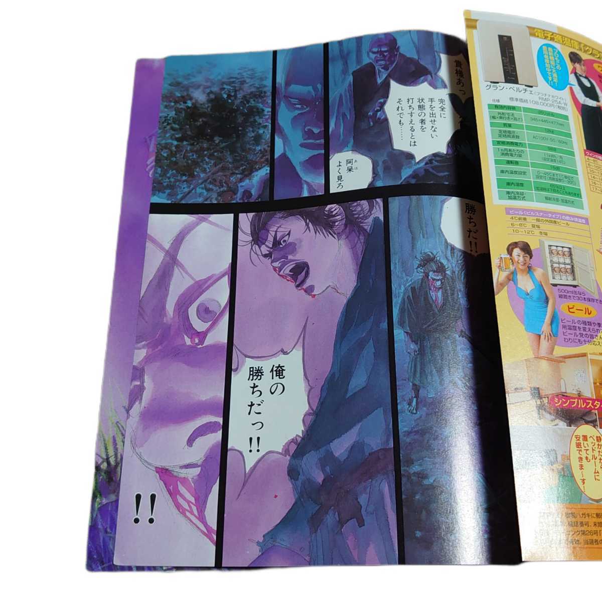 モーニング2009年26号/バガボンド表紙&巻頭カラー/井上雄彦/希少レア乱丁本 週刊 モーニング 2009年 26号 井上雄彦 バガボンド表紙 巻頭カラー