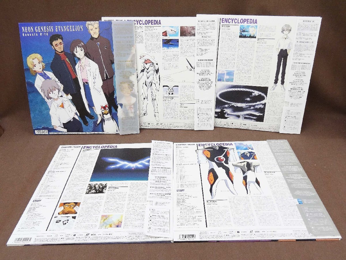 やや傷や汚れあり】新世紀エヴァンゲリオン レコード 5枚セット