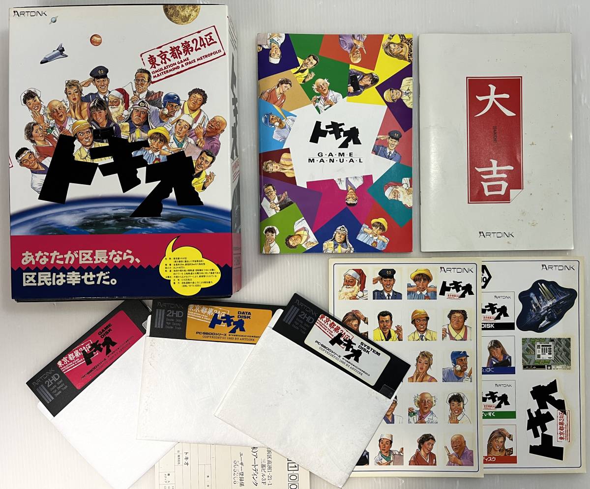 やや傷や汚れあり】アートディンク トキオ 東京都第24区 5