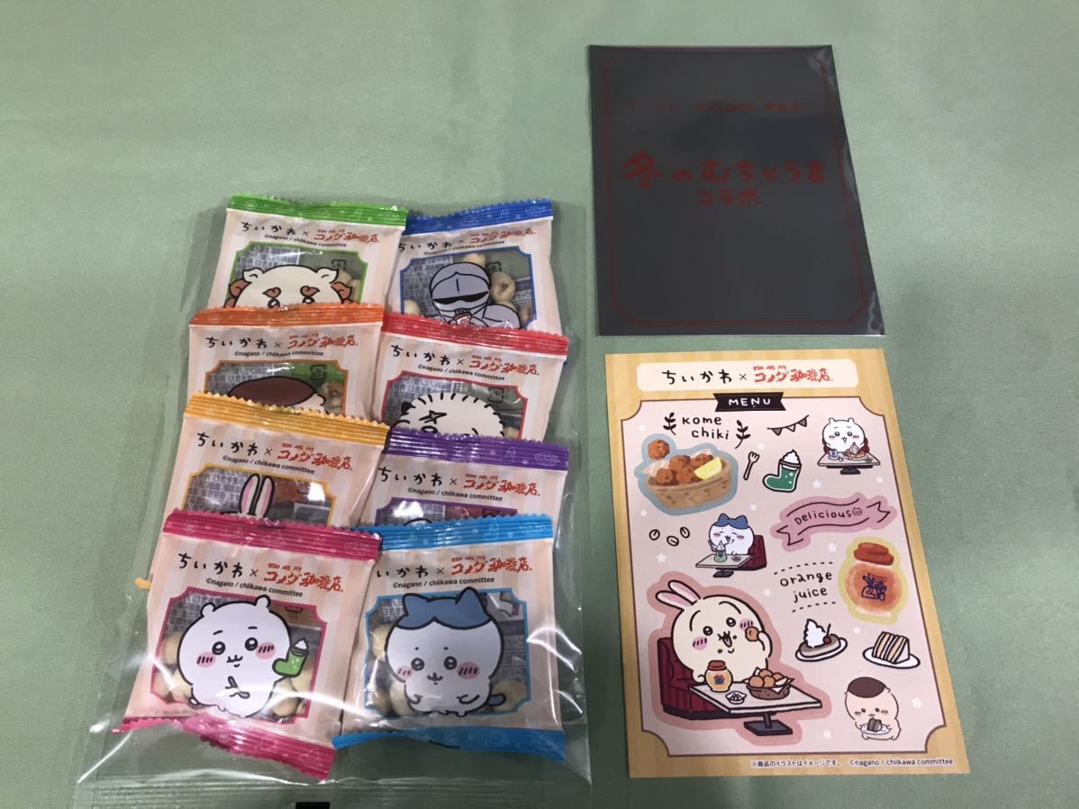 ちいかわ お菓子 スーパー コメダ珈琲 ちいかわ 豆菓子風