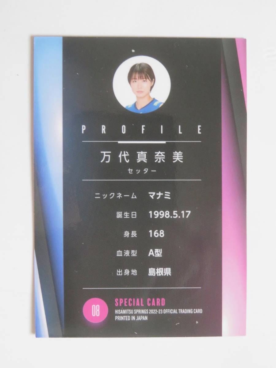 未使用に近い】2022-23 久光スプリングス 金プリントサイン入り SP