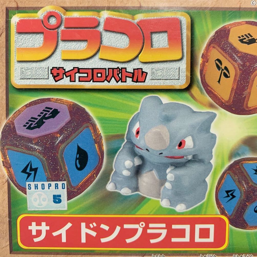目立った傷や汚れなし 当時物 プラコロ サイコロバトル ポケットモンスター サイドン プラモデル フィギュア Pokemon 昭和 レトロ 初代 キャラコロ バンダイ の落札情報詳細 ヤフオク落札価格情報 オークフリー スマートフォン版 目立った傷や汚れなし 当時物 プラコロ サイコロバトル ポケットモンスター サイドン プラモデル フィギュア Pokemon 昭和 レトロ 初代 キャラコロ バンダイ の落札情報詳細 ヤフオク落札価格情報 オークフリー スマートフォン版