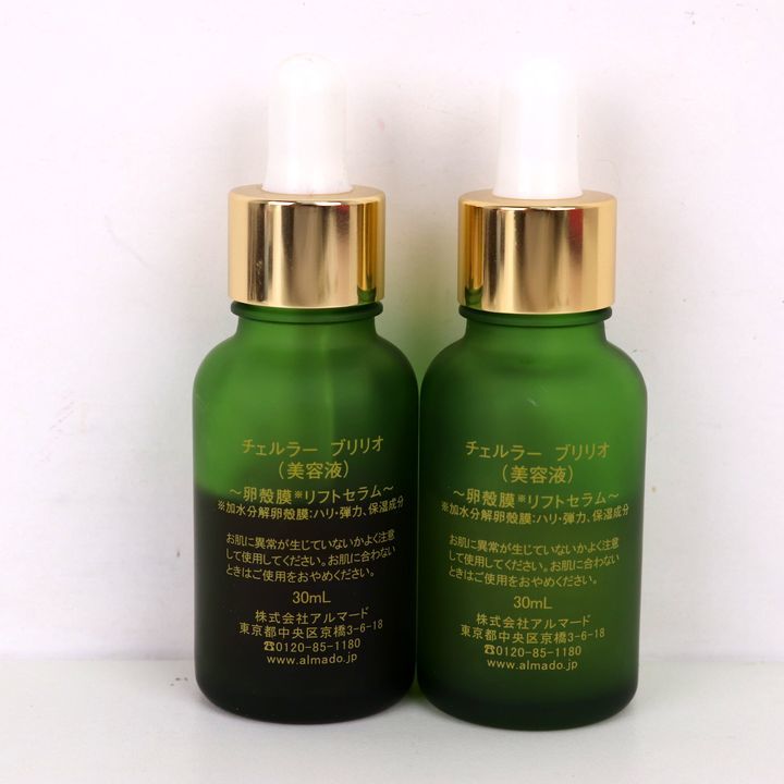 Amazon | アルマード チェルラーブリリオ 30mL 卵殻膜 美容液