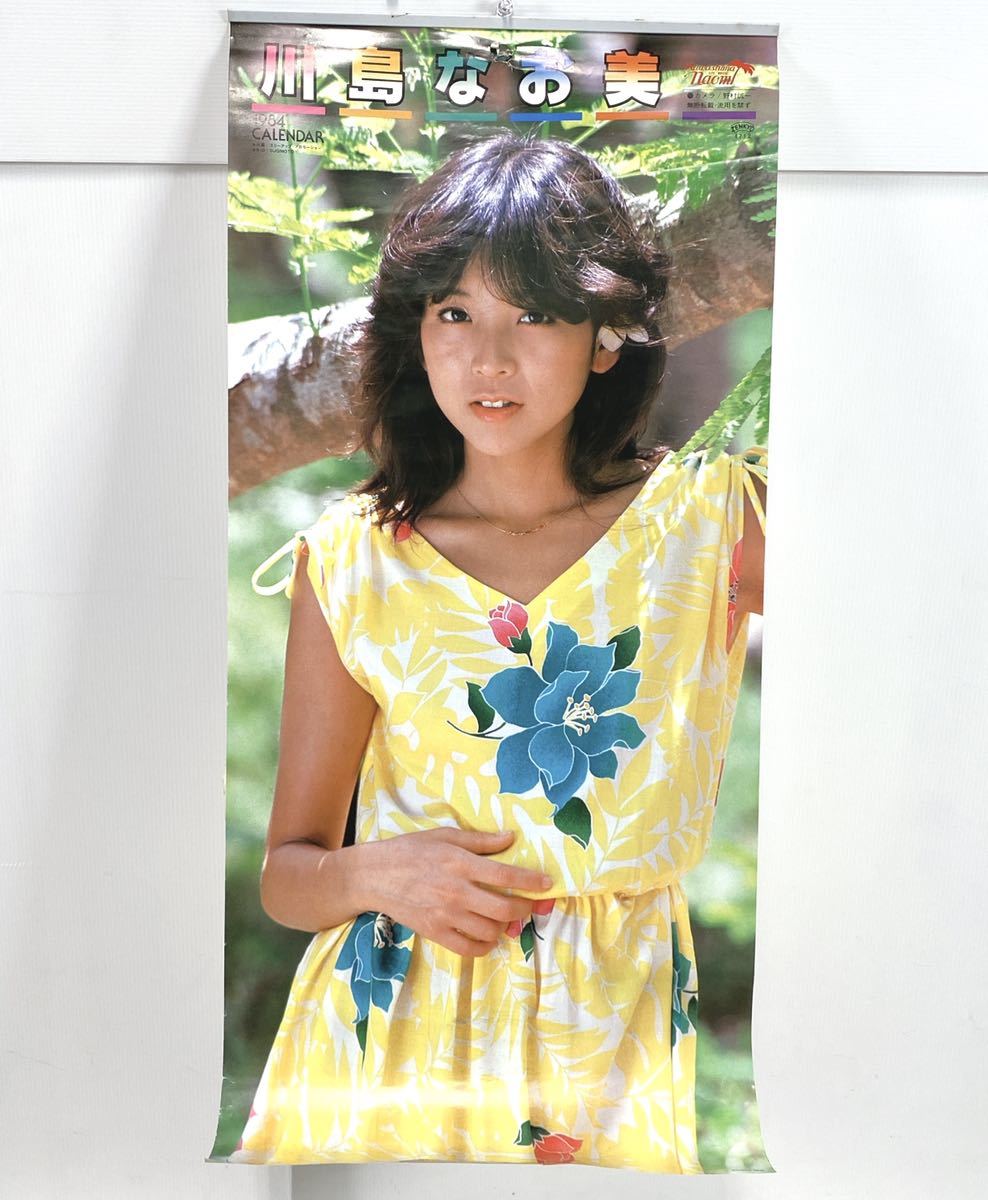 川島なお美 ヌードカレンダー1999